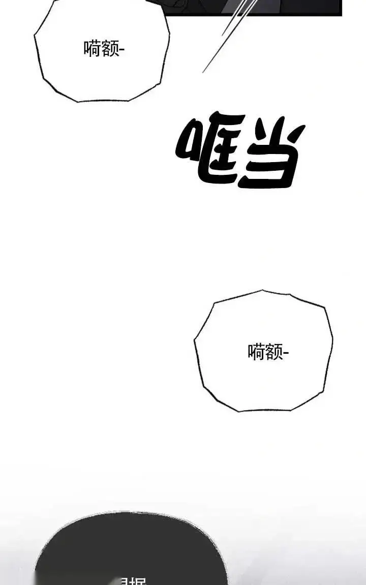 漫画《我心爱的压迫者》第57话第71张图