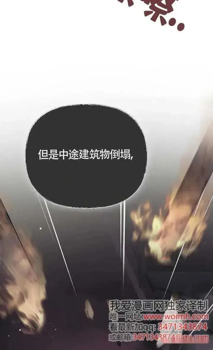 漫画《我心爱的压迫者》第57话第78张图