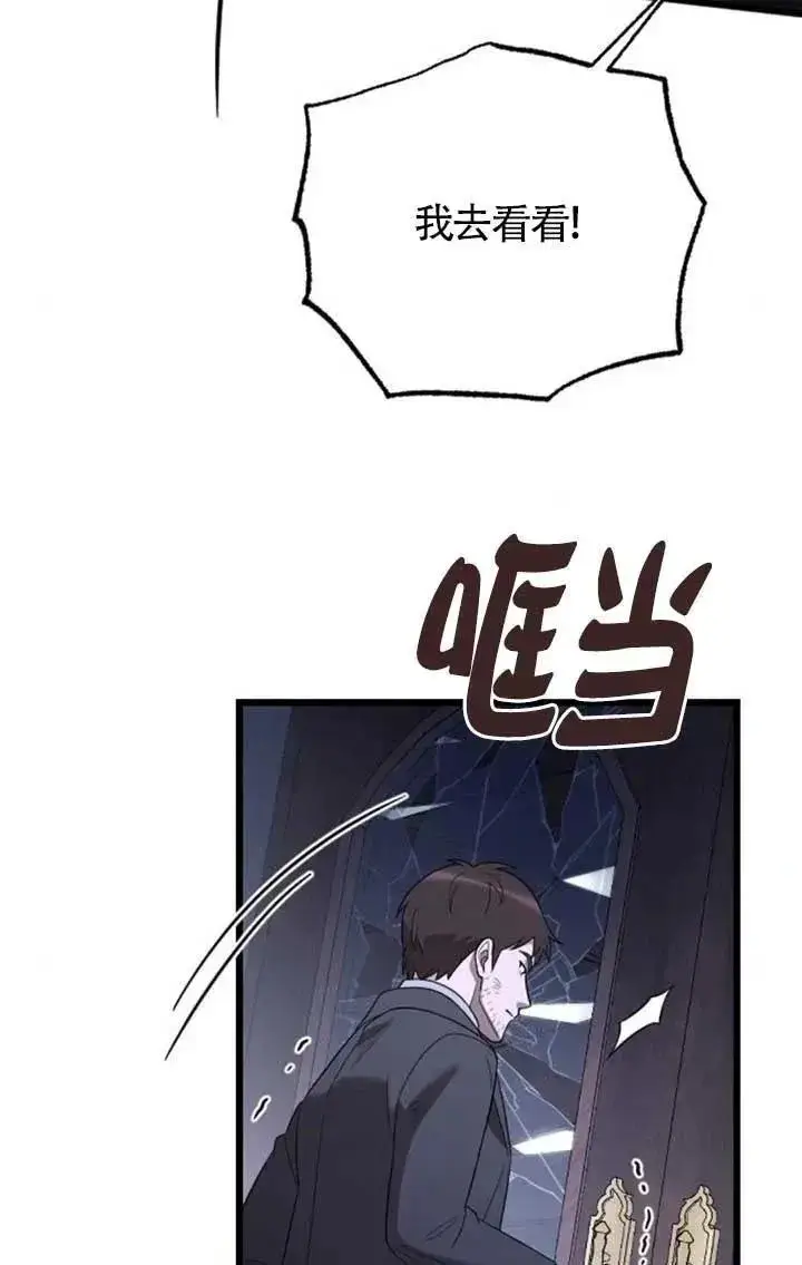 漫画《我心爱的压迫者》第57话第8张图
