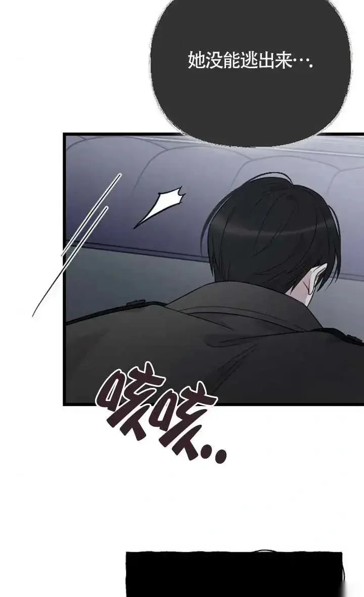 漫画《我心爱的压迫者》第57话第80张图