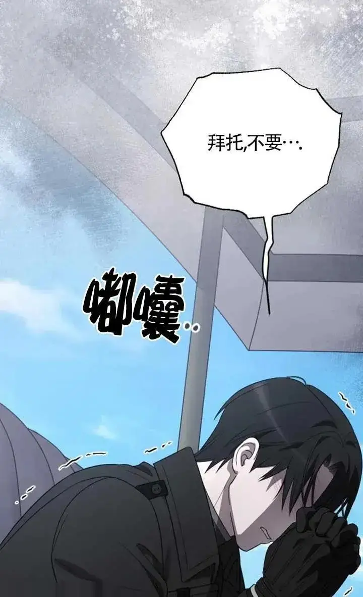 漫画《我心爱的压迫者》第57话第90张图