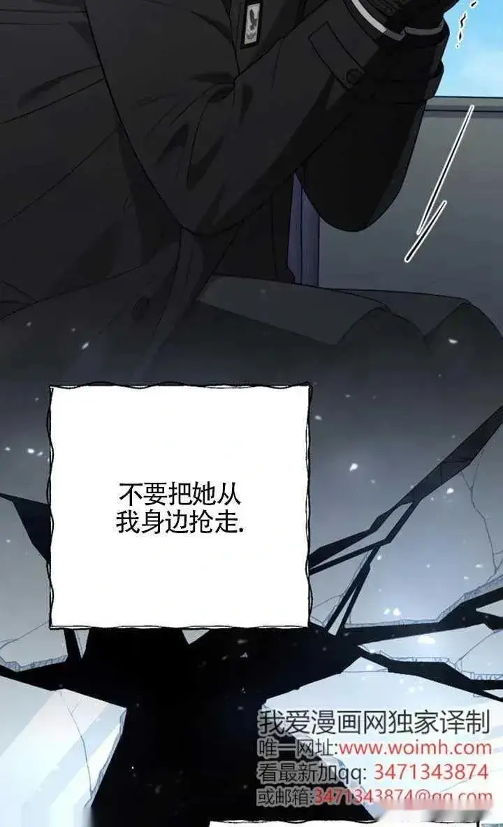 漫画《我心爱的压迫者》第57话第91张图