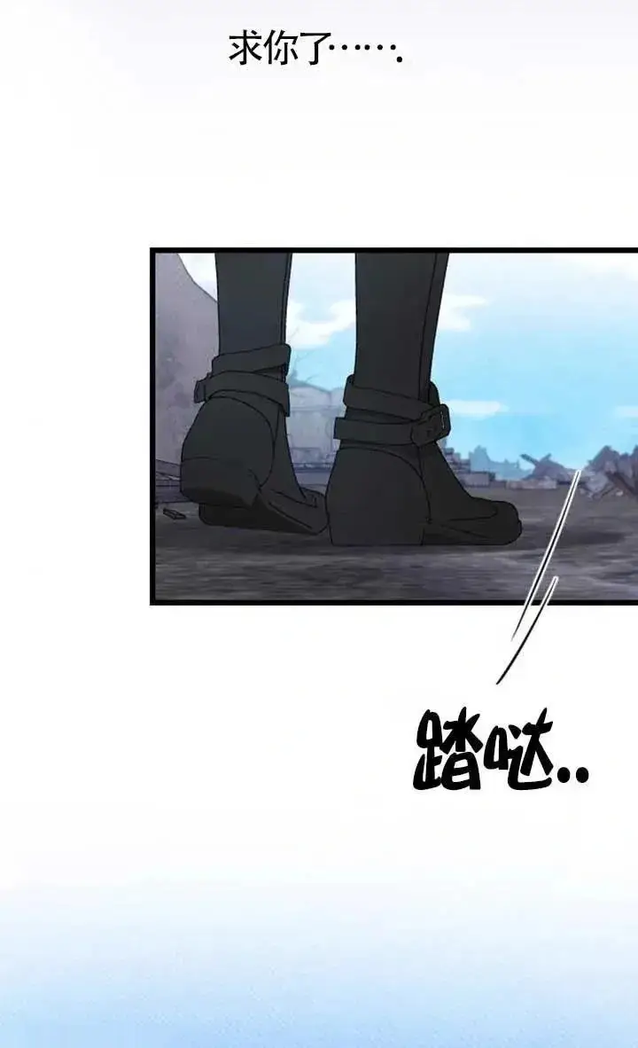 漫画《我心爱的压迫者》第57话第94张图