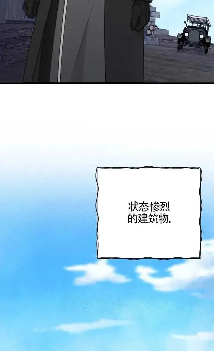 漫画《我心爱的压迫者》第57话第96张图