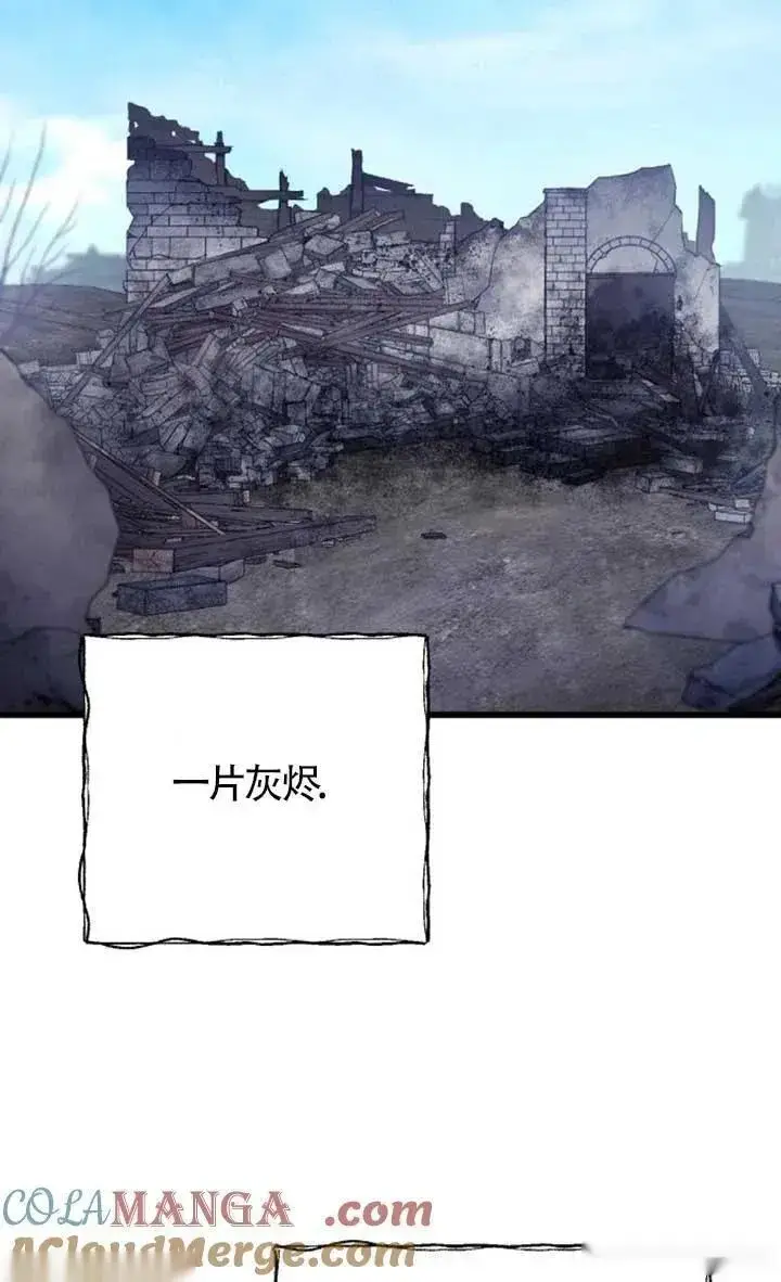 漫画《我心爱的压迫者》第57话第97张图