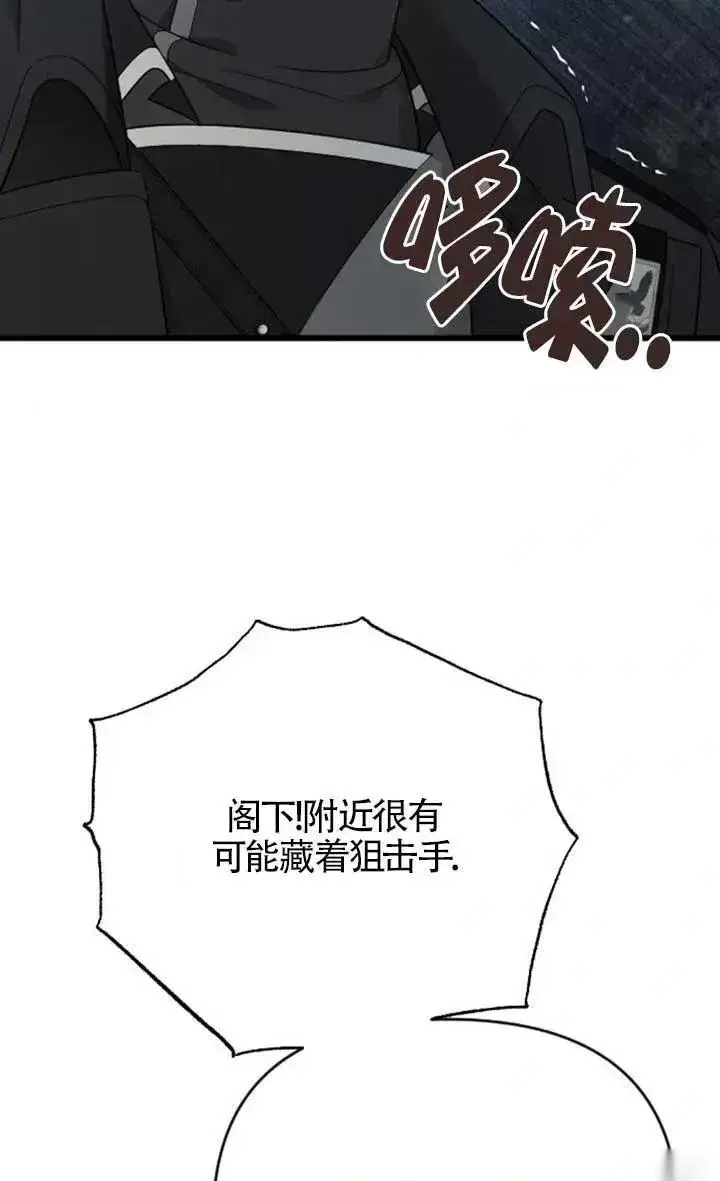 漫画《我心爱的压迫者》第57话第99张图