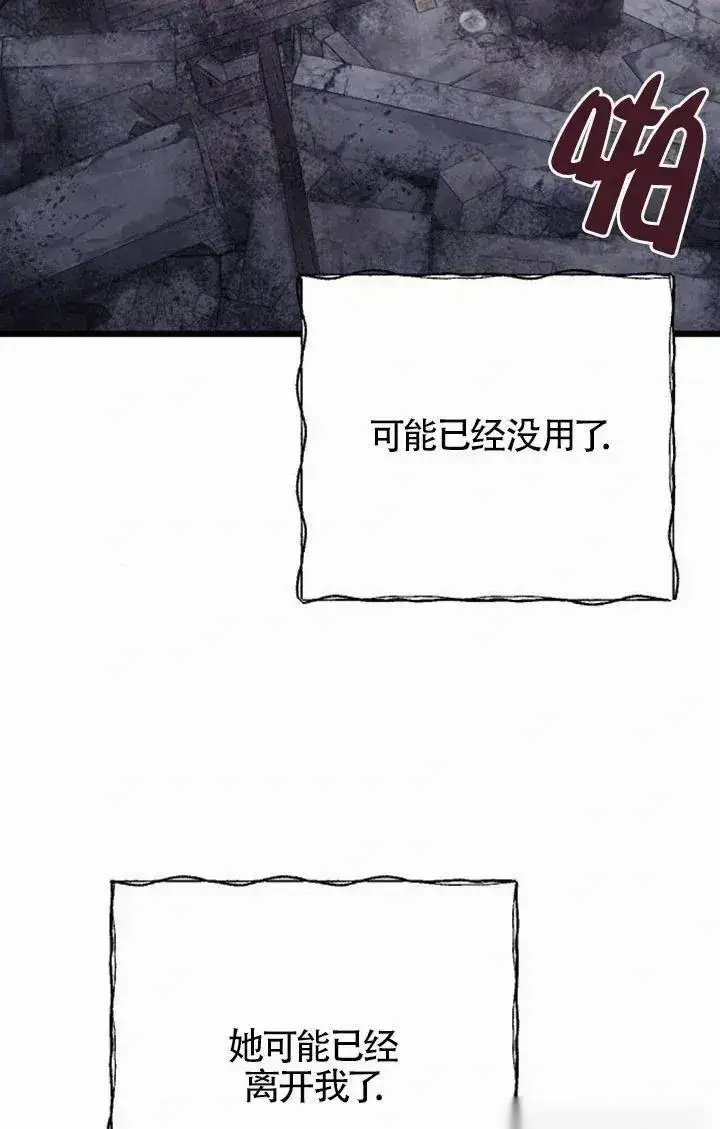 《我心爱的压迫者》第58话图10
