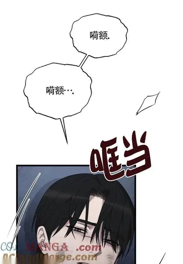 《我心爱的压迫者》第58话图101