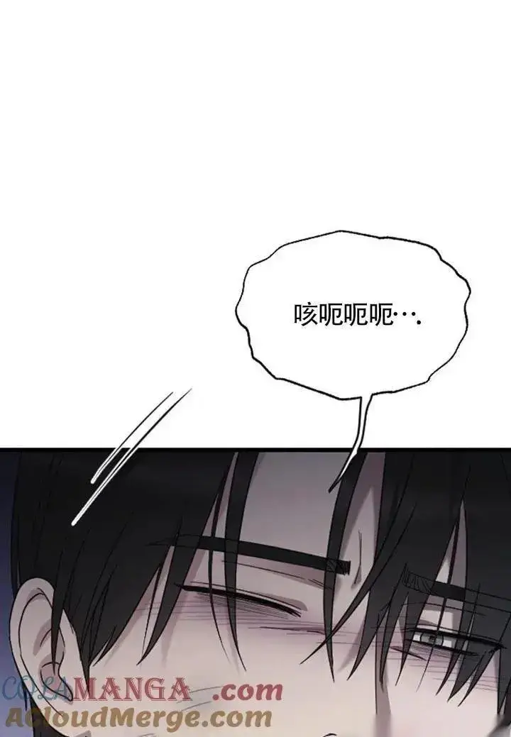《我心爱的压迫者》第58话图105