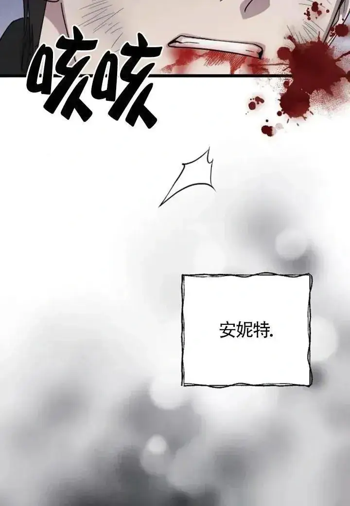 《我心爱的压迫者》第58话图106