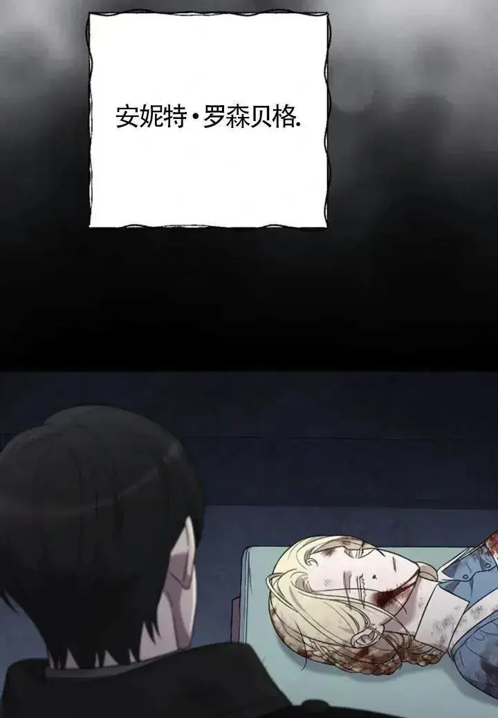 《我心爱的压迫者》第58话图107