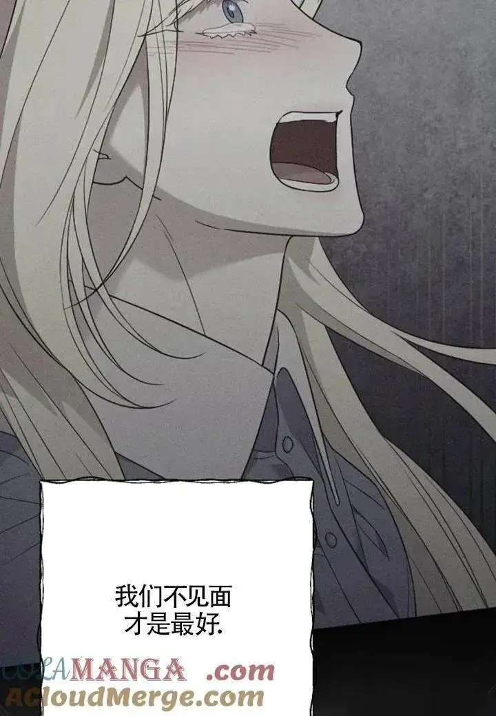 《我心爱的压迫者》第58话图109