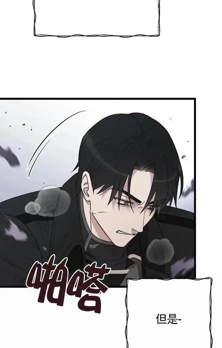 《我心爱的压迫者》第58话图11