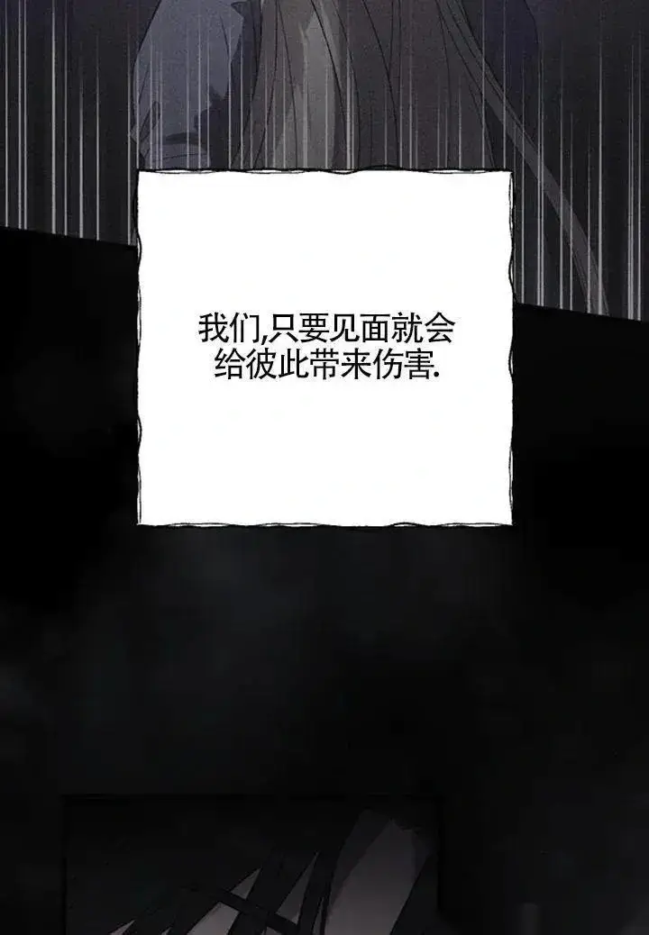 《我心爱的压迫者》第58话图111