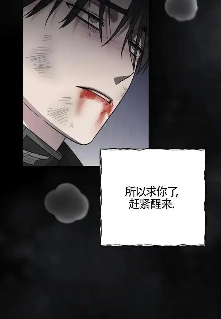 《我心爱的压迫者》第58话图112