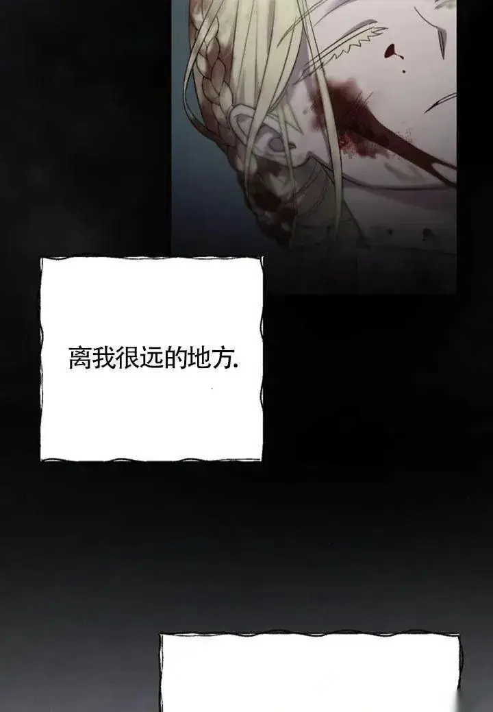 《我心爱的压迫者》第58话图114