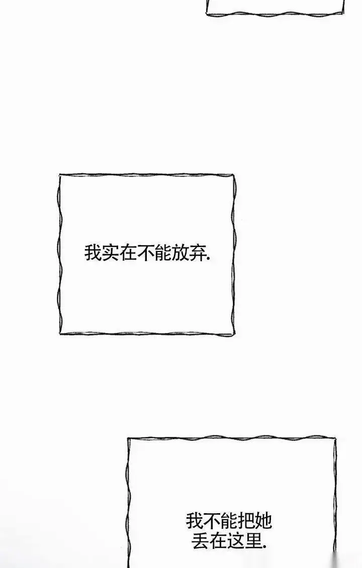《我心爱的压迫者》第58话图12