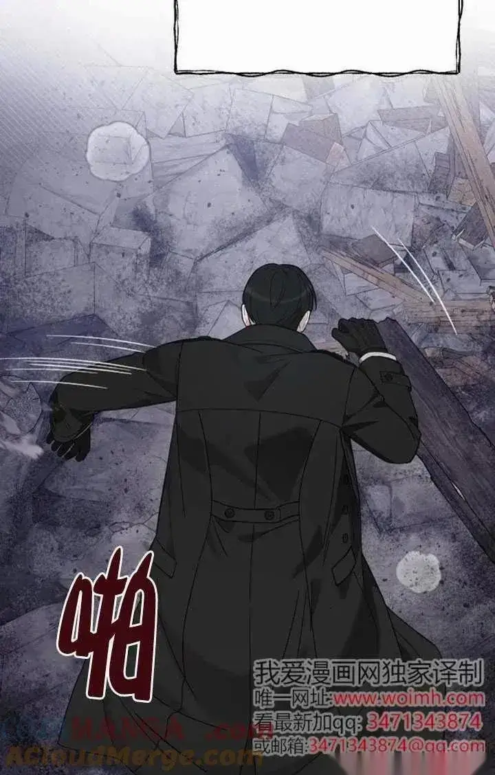 《我心爱的压迫者》第58话图13