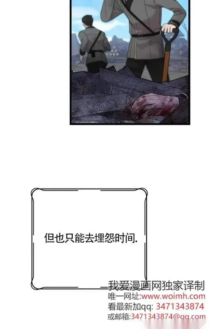 《我心爱的压迫者》第58话图18