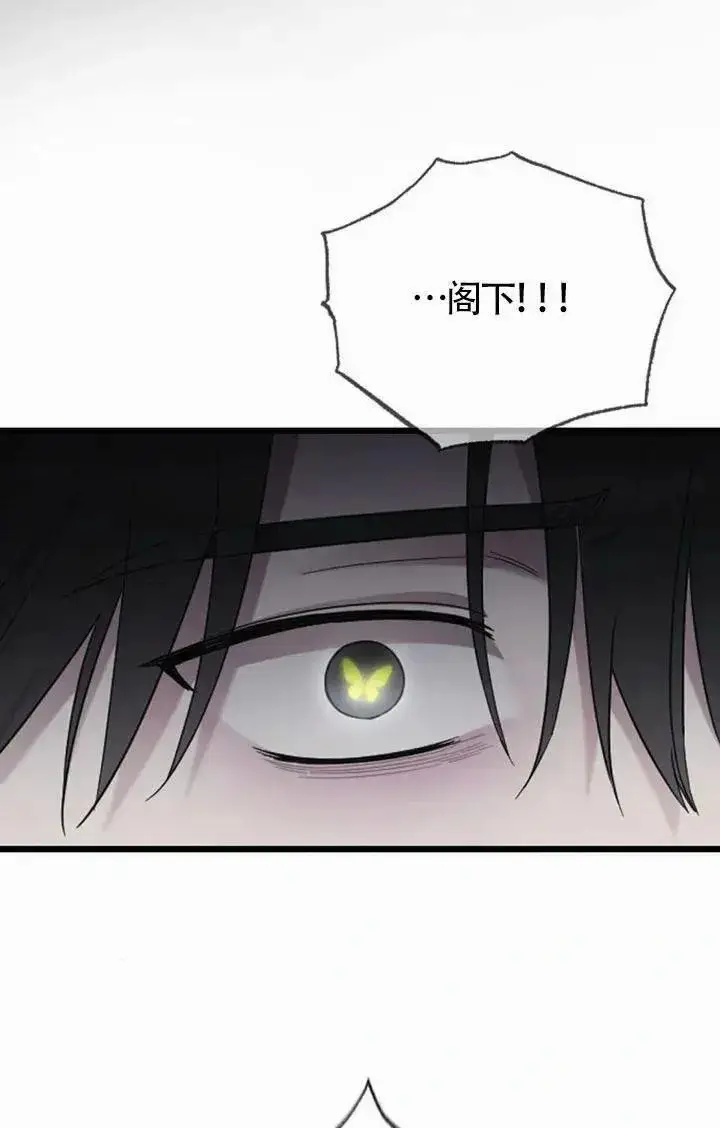 《我心爱的压迫者》第58话图2
