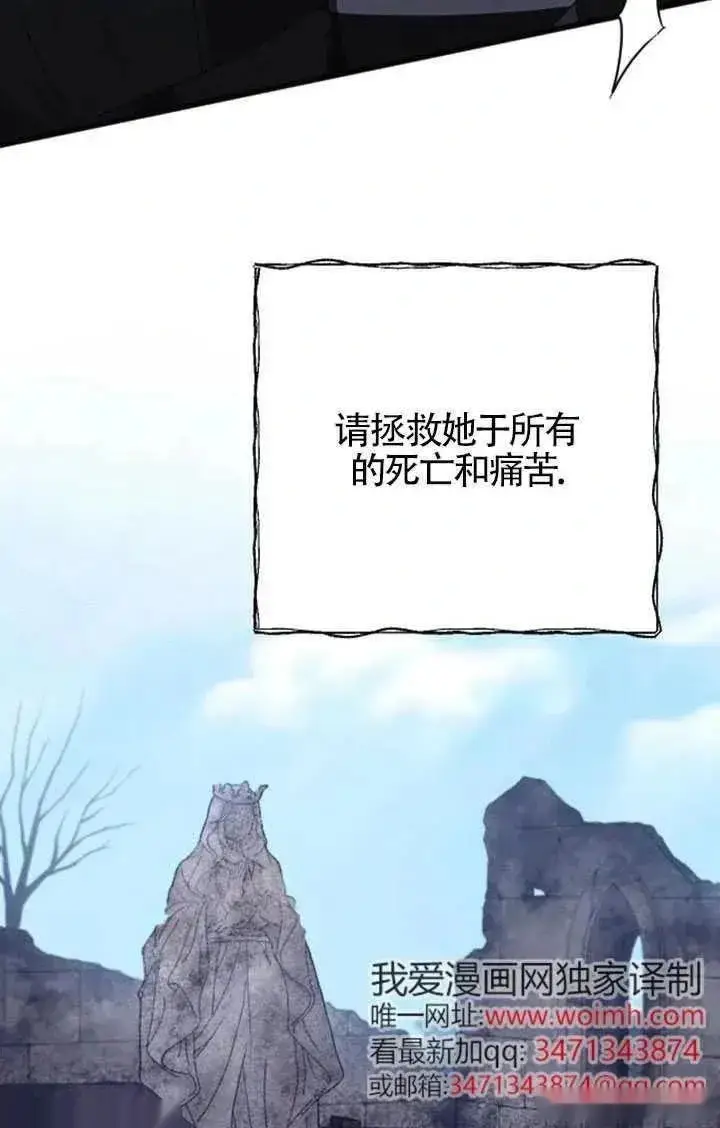 《我心爱的压迫者》第58话图22