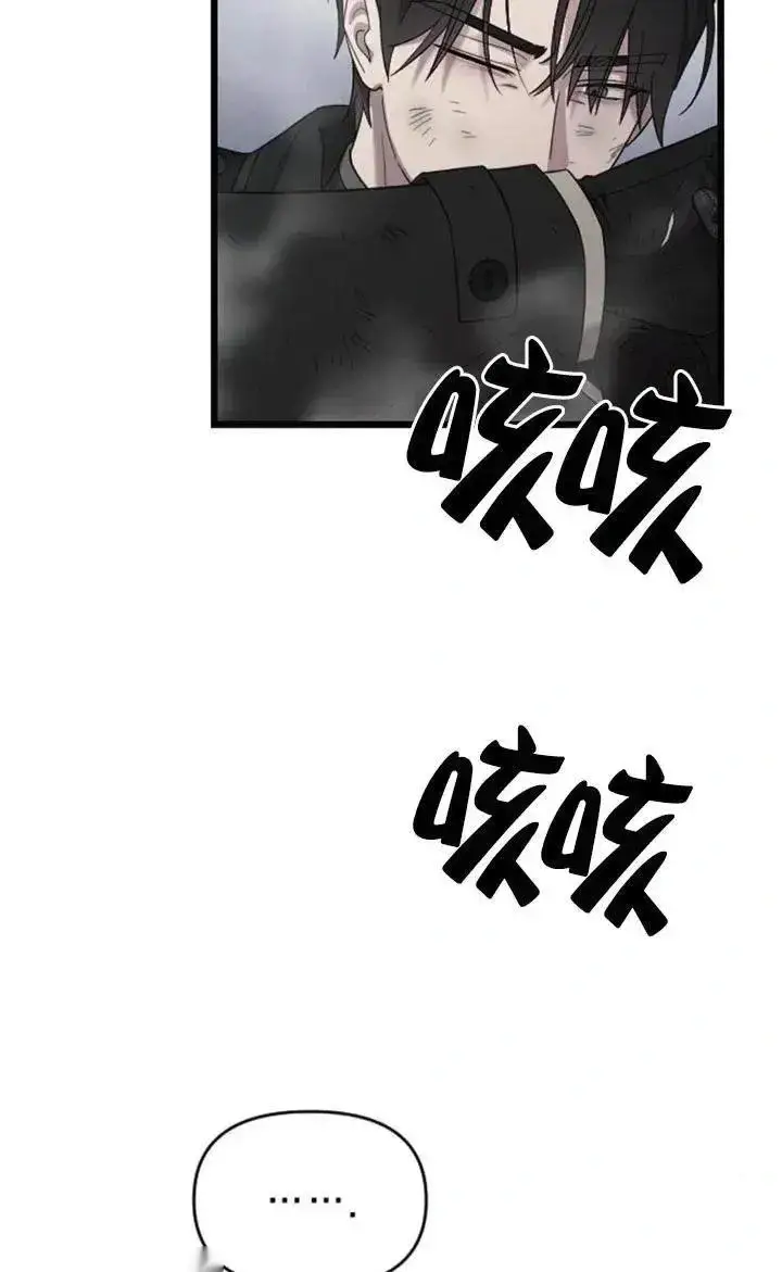 《我心爱的压迫者》第58话图28