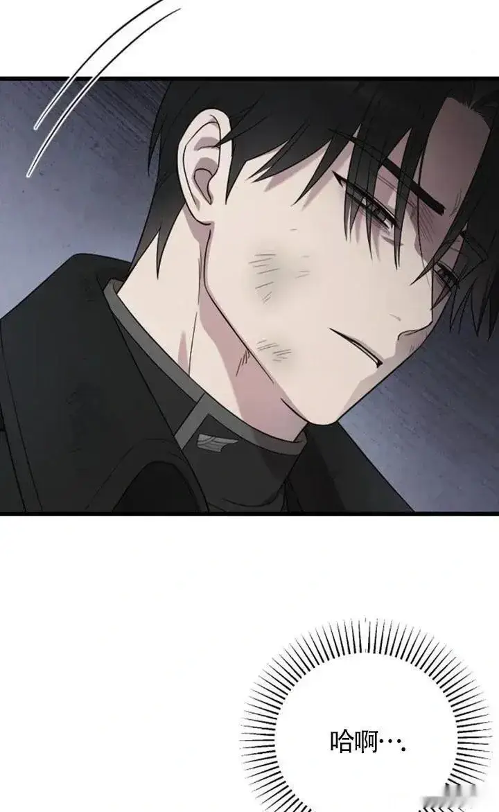 《我心爱的压迫者》第58话图30