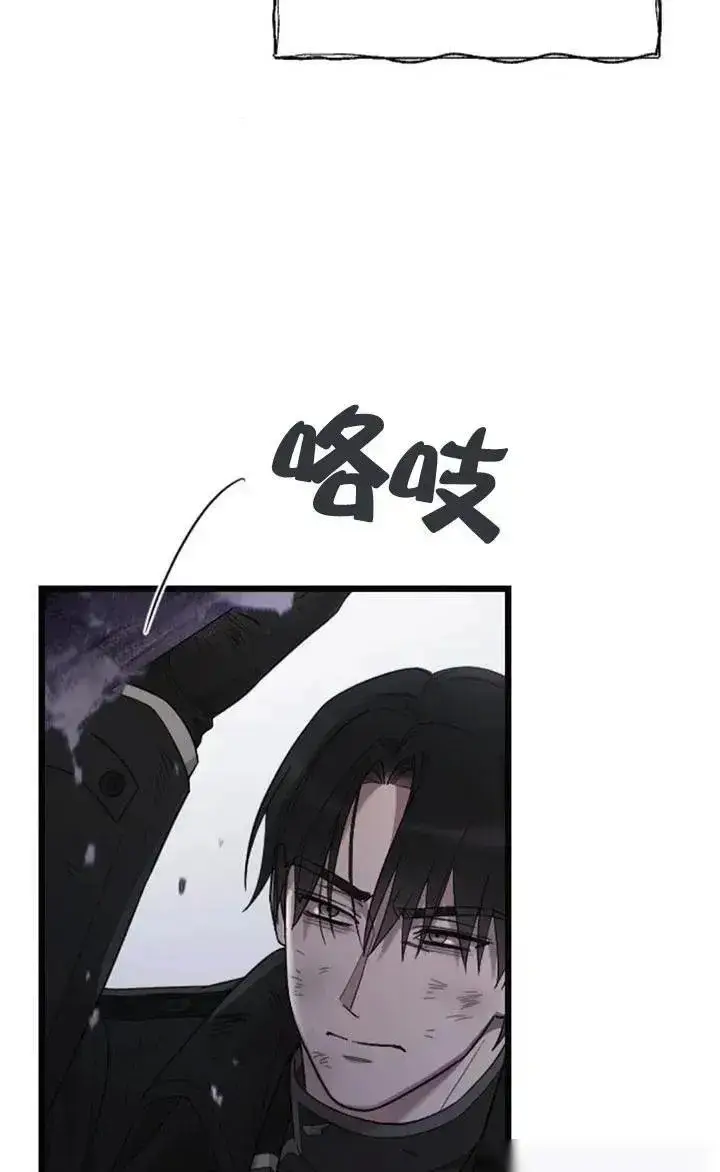 《我心爱的压迫者》第58话图32