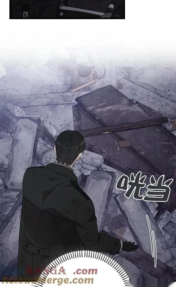 《我心爱的压迫者》第58话图33