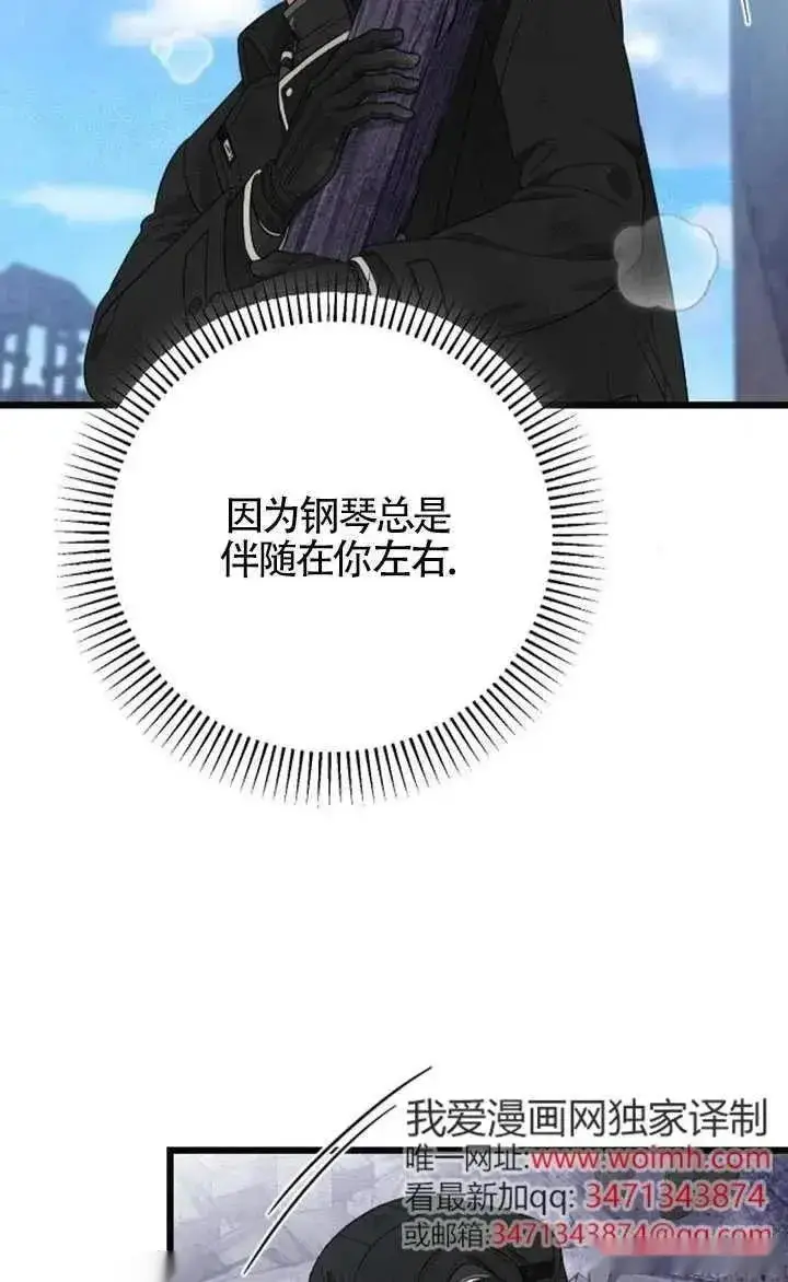 《我心爱的压迫者》第58话图35