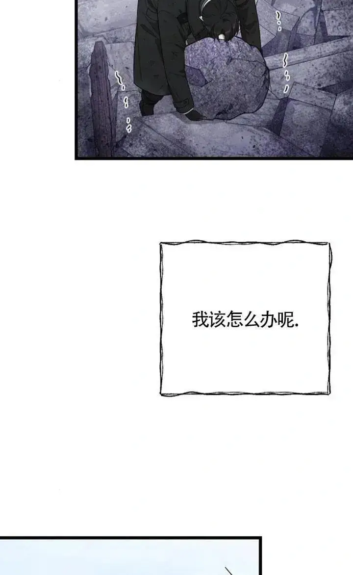 《我心爱的压迫者》第58话图36