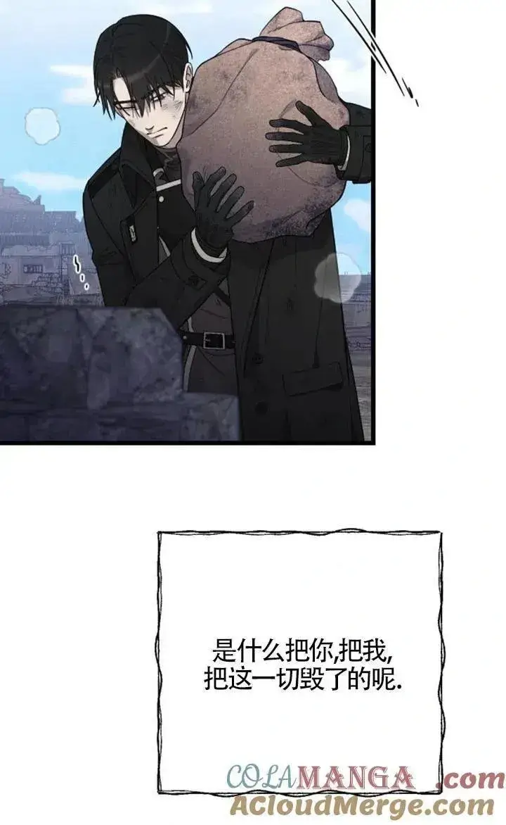 《我心爱的压迫者》第58话图37