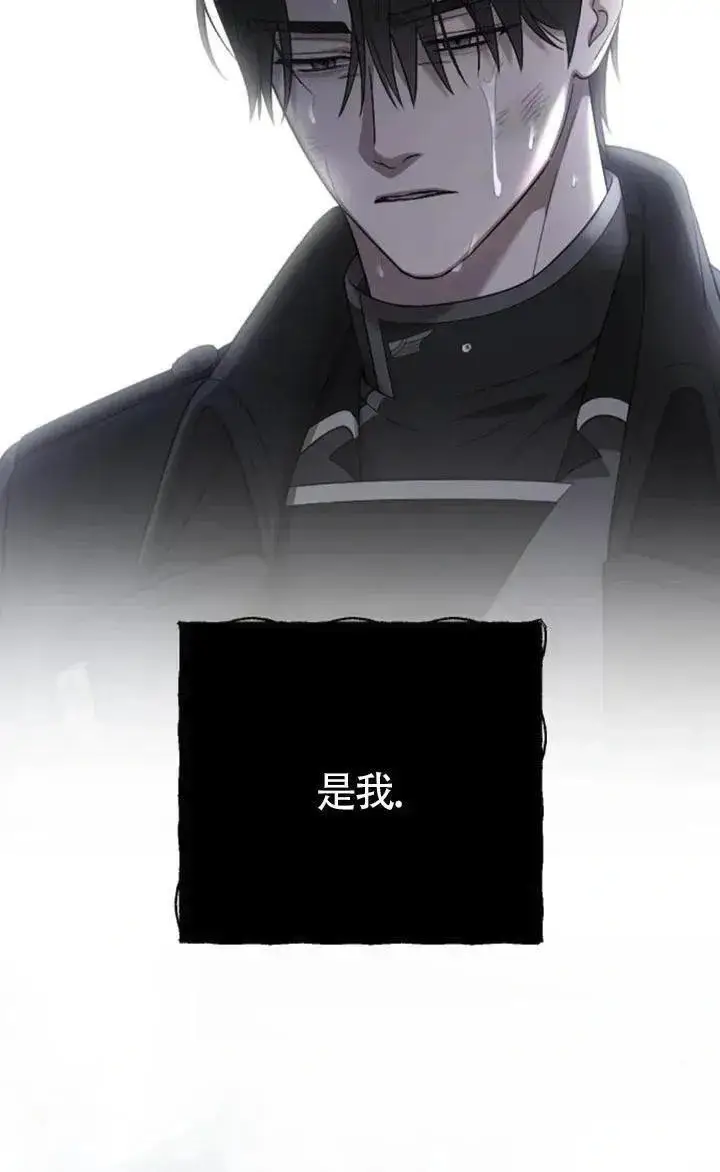 《我心爱的压迫者》第58话图39