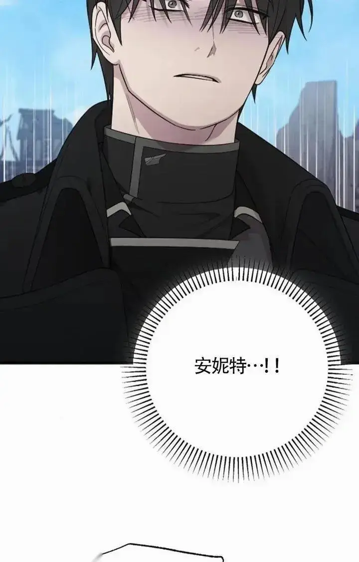 《我心爱的压迫者》第58话图4