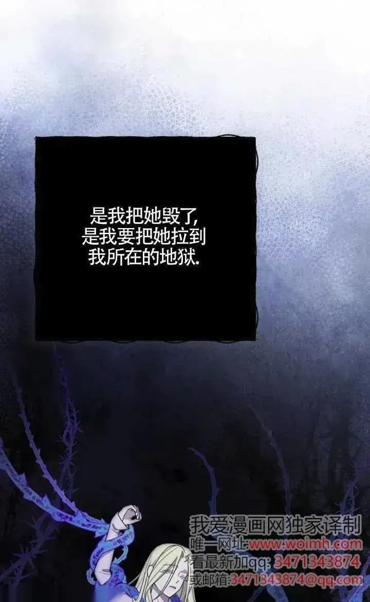 《我心爱的压迫者》第58话图40