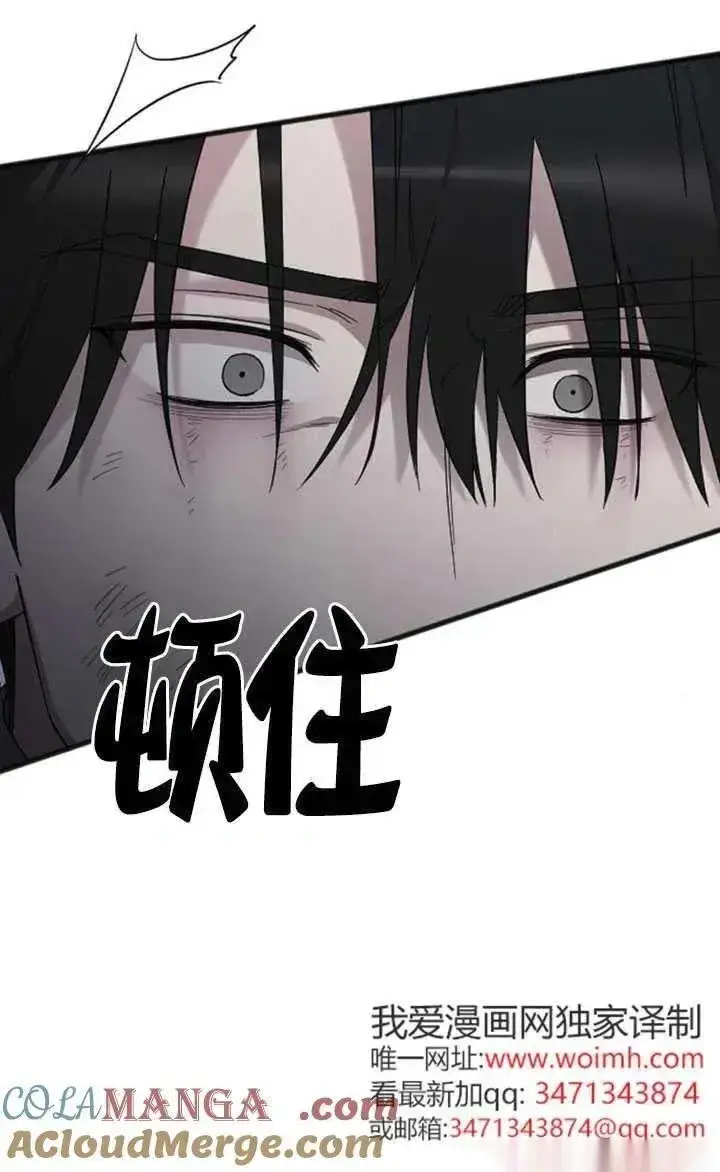 《我心爱的压迫者》第58话图49