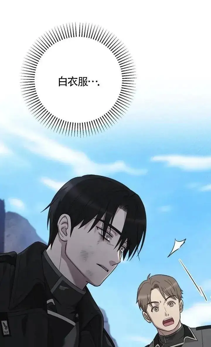 《我心爱的压迫者》第58话图51