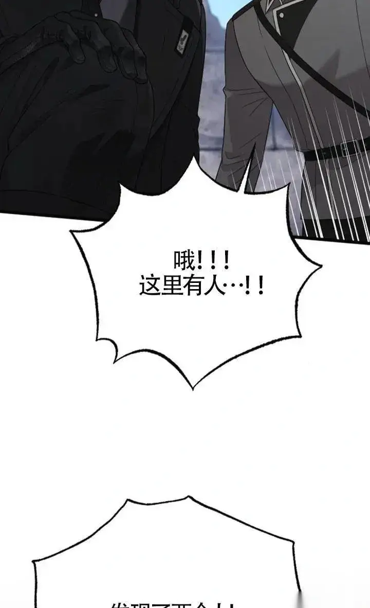 《我心爱的压迫者》第58话图52