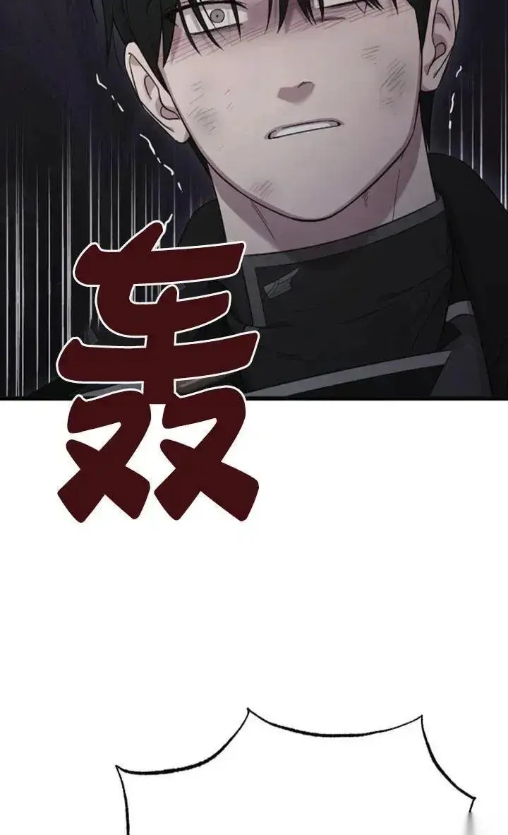《我心爱的压迫者》第58话图54