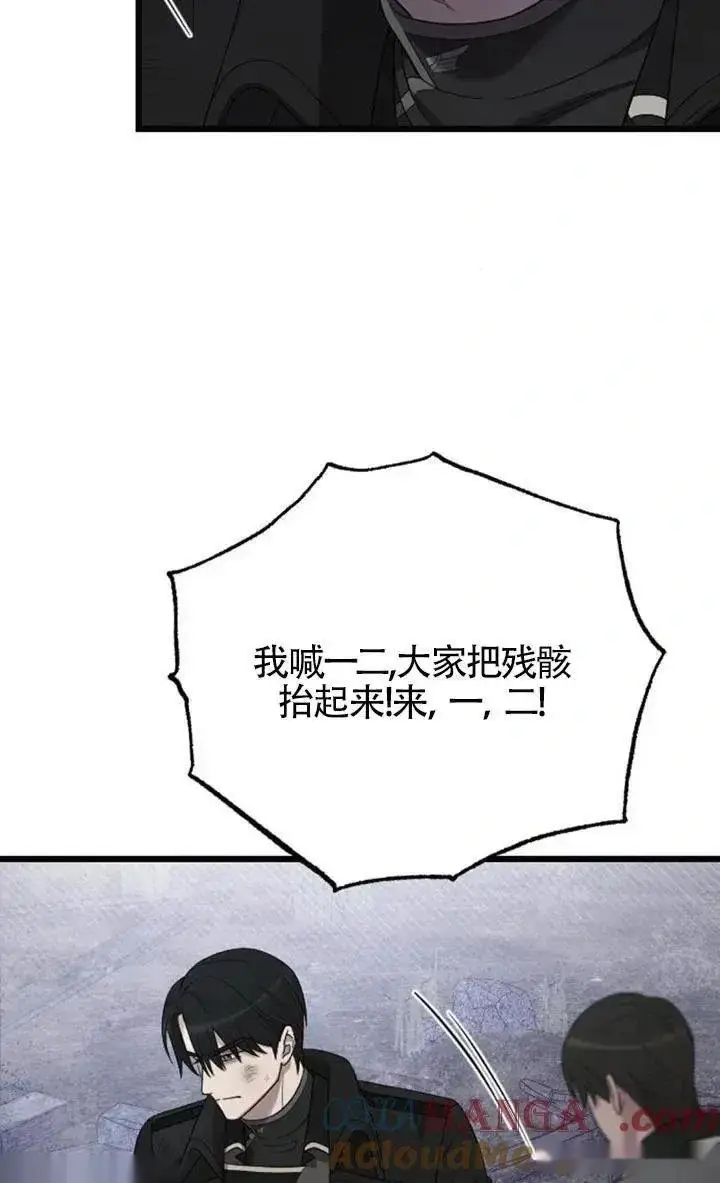 《我心爱的压迫者》第58话图57
