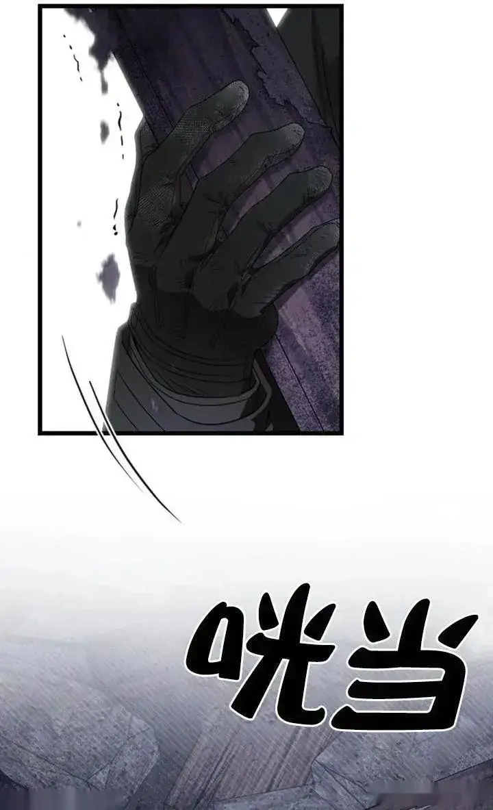 《我心爱的压迫者》第58话图59