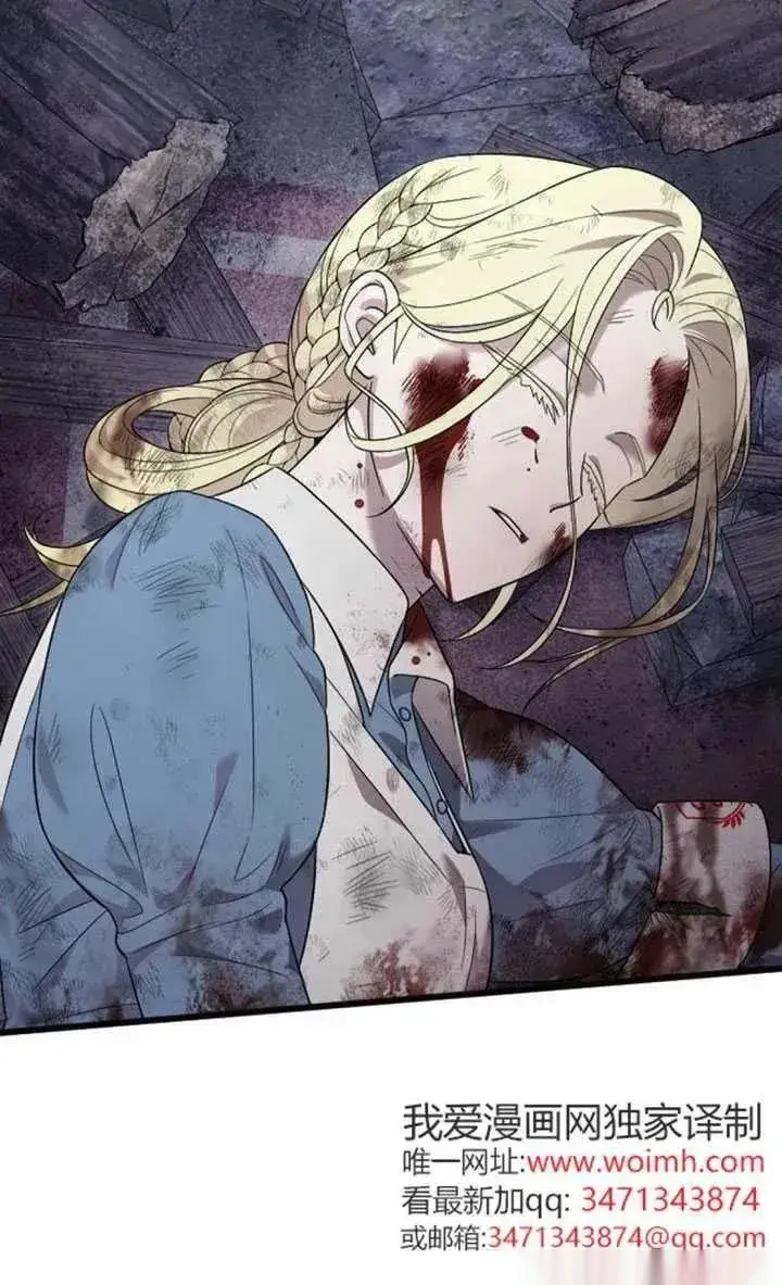 《我心爱的压迫者》第58话图60