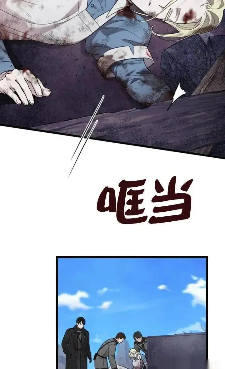 《我心爱的压迫者》第58话图63