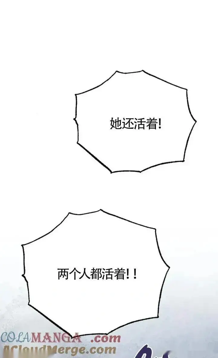 《我心爱的压迫者》第58话图65