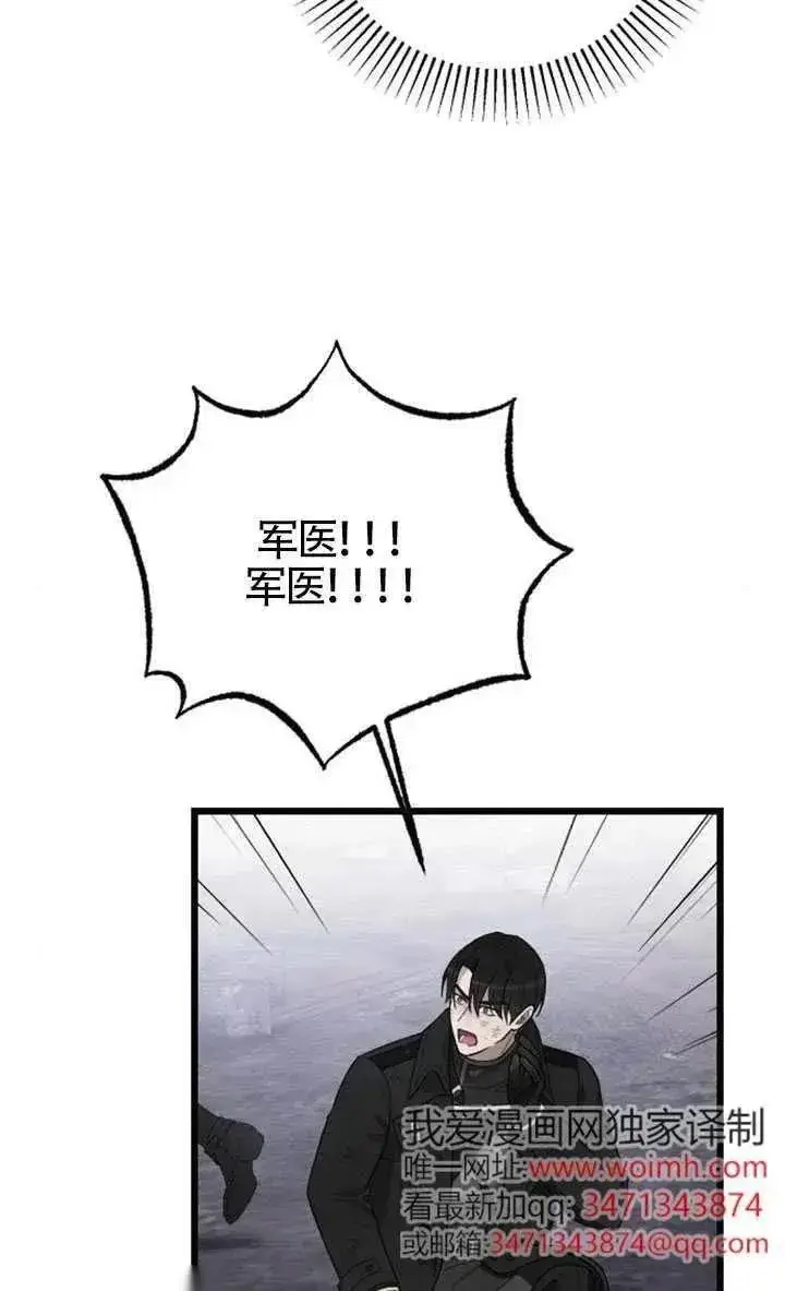 《我心爱的压迫者》第58话图67
