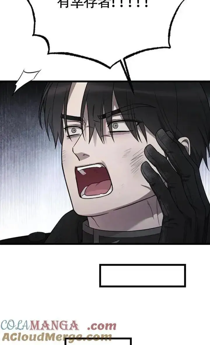 《我心爱的压迫者》第58话图69
