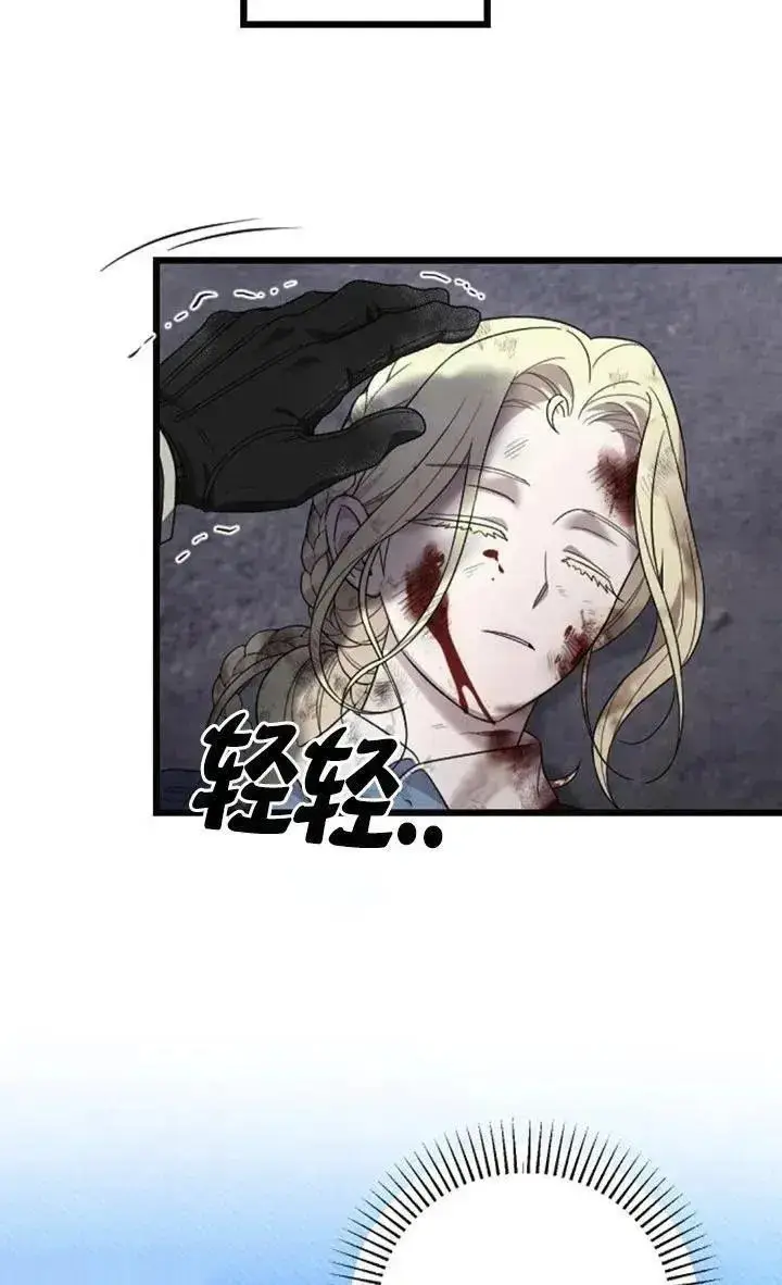 《我心爱的压迫者》第58话图70