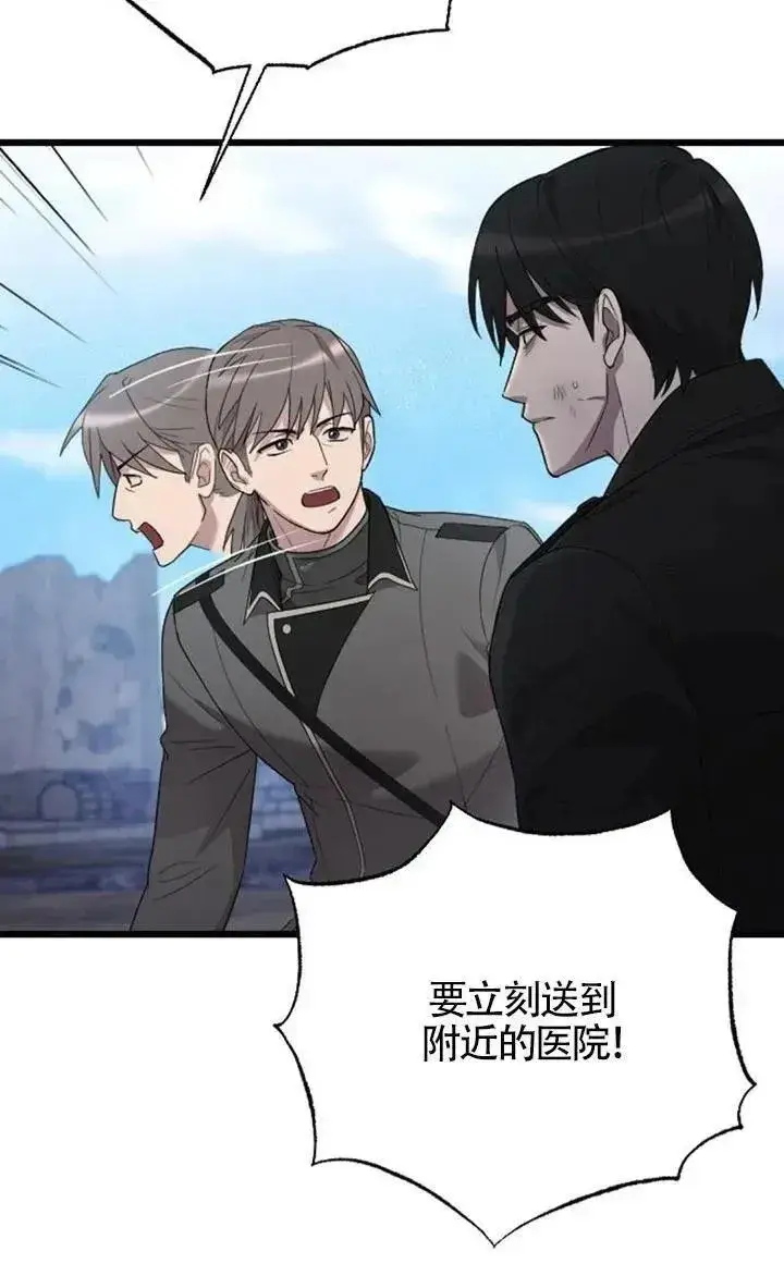 《我心爱的压迫者》第58话图75