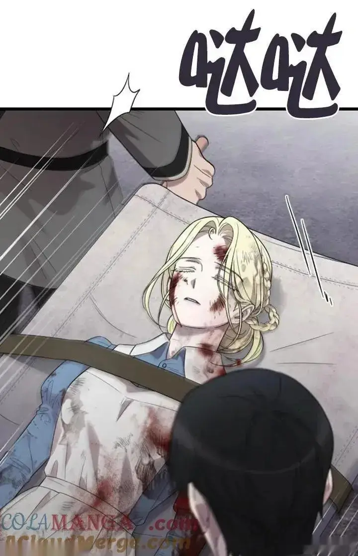 《我心爱的压迫者》第58话图77