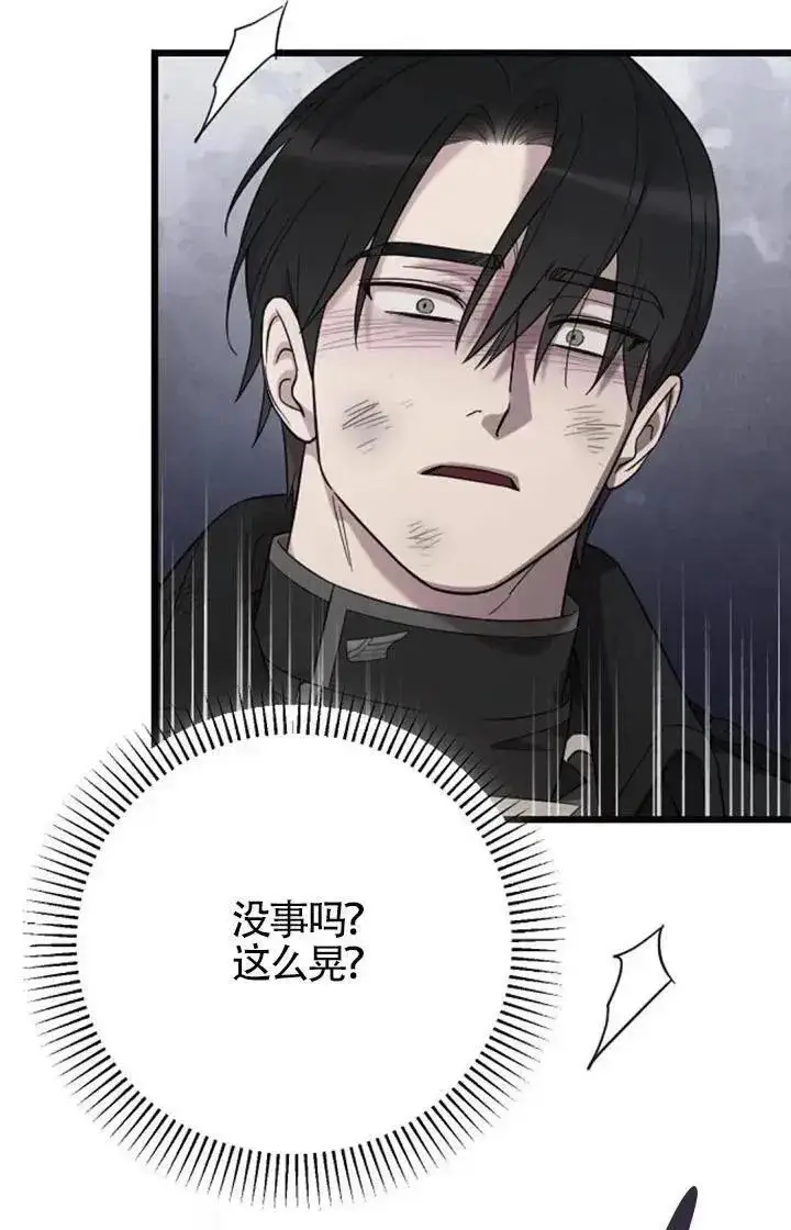《我心爱的压迫者》第58话图79